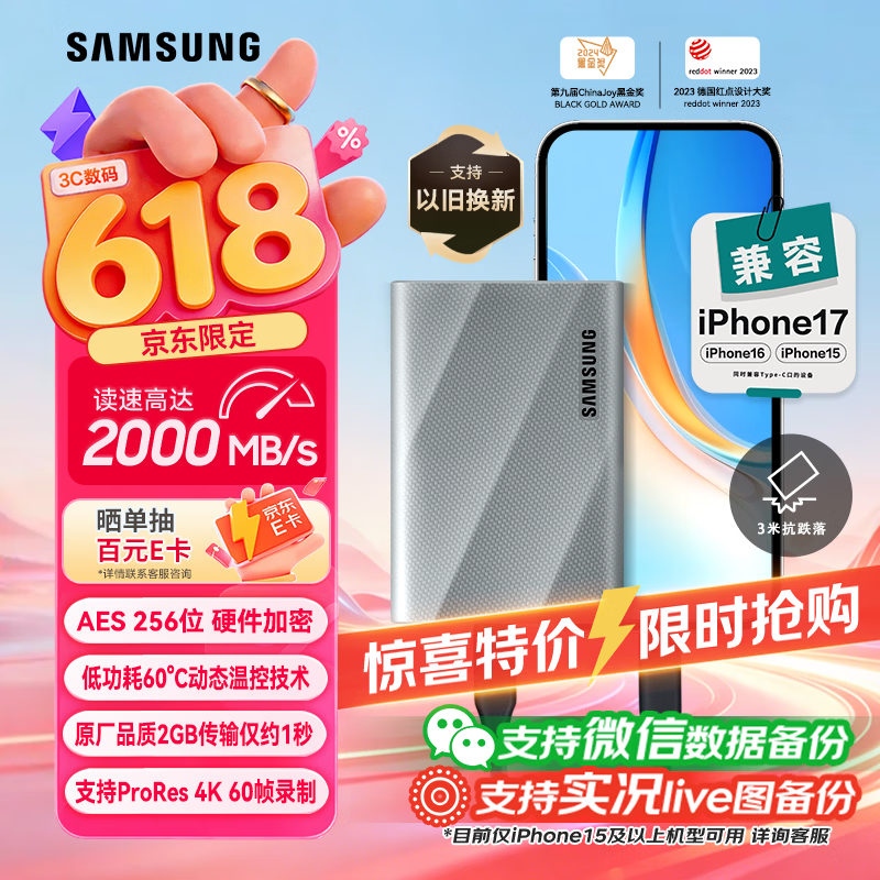 三星（SAMSUNG）1TB Type-c USB3.2移动固态硬盘T9星际灰|京东限定
NVMe读速2000MB/s手机直连笔记本Mac mini外接