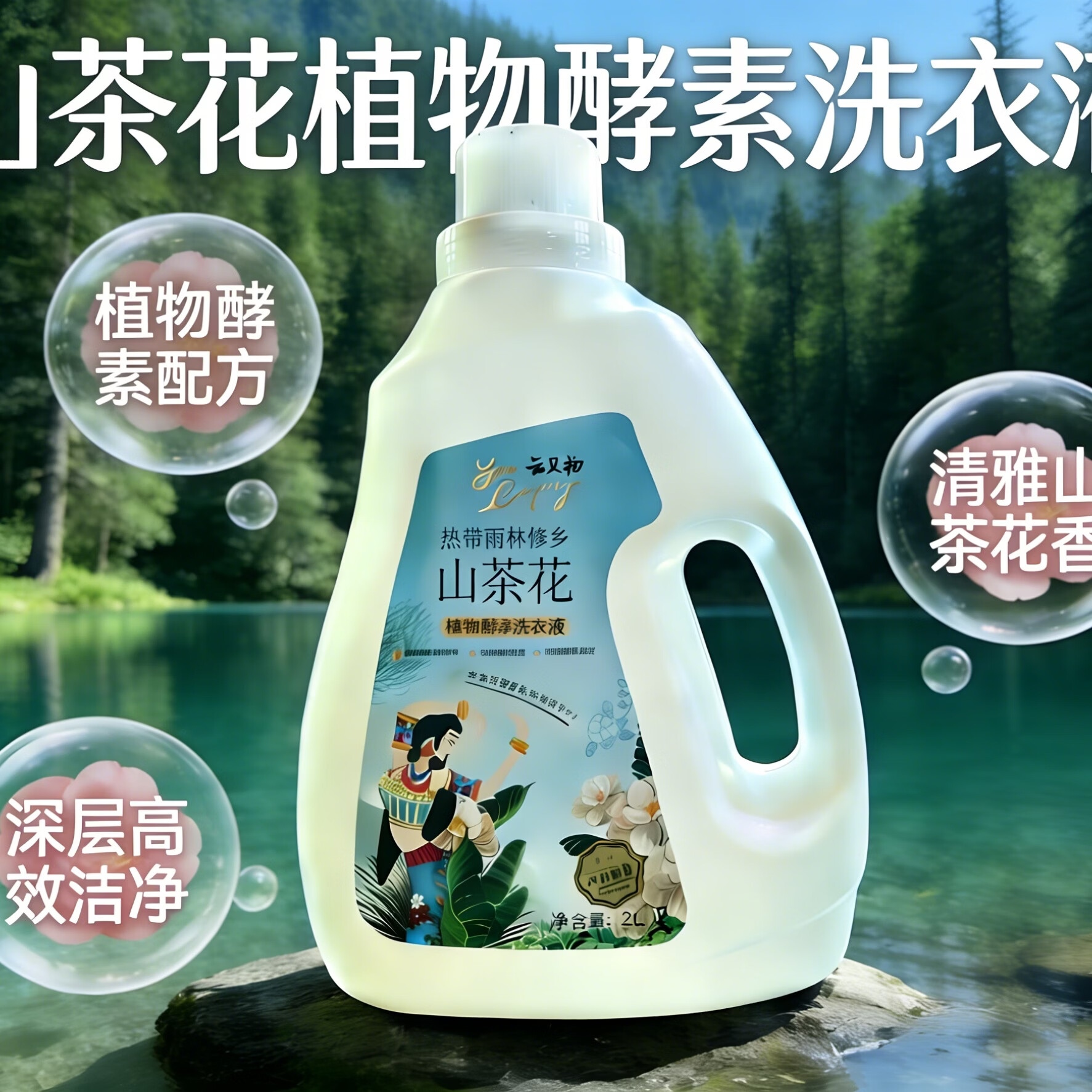 云贝扬植萃除菌除螨内衣洗衣液专用清洁剂杀菌护理液内裤快洗蓬松 山茶花香2kg*6瓶