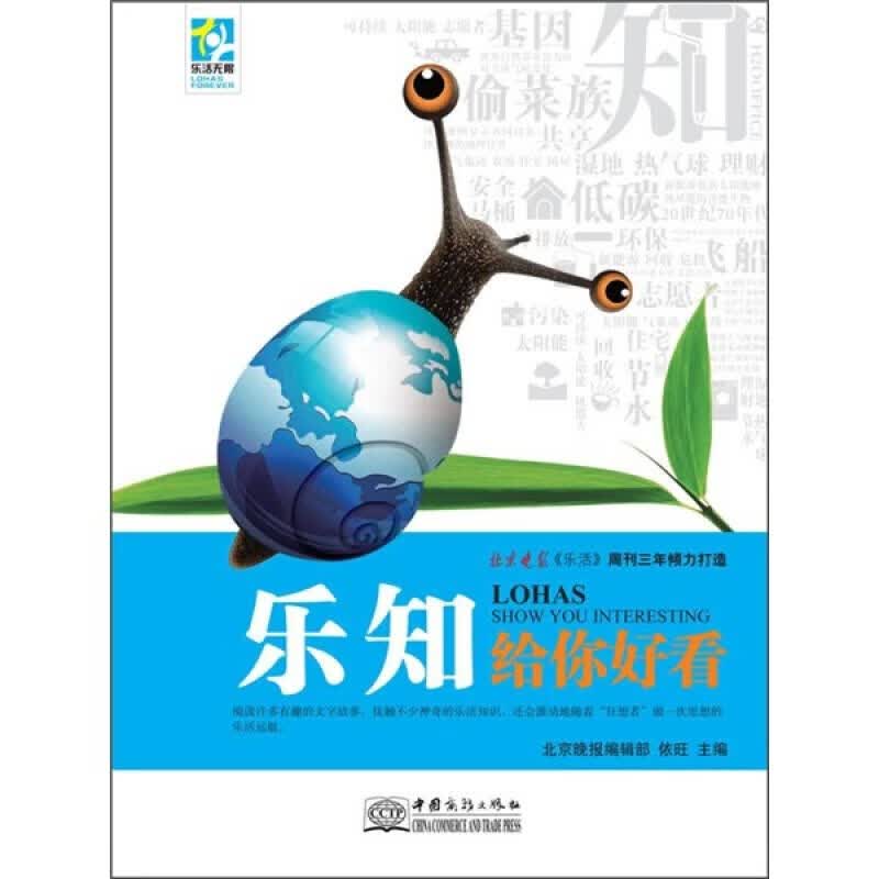 乐知给你好看【正版好书】