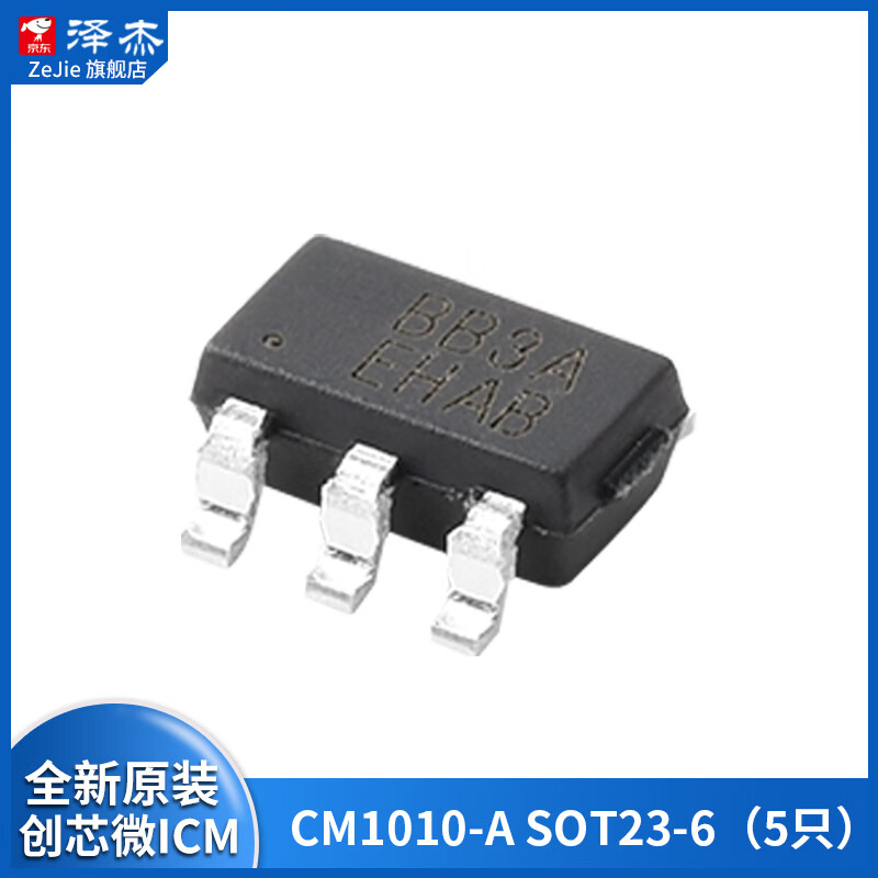 泽杰 原装创芯微ICM CM1010-A/B CM1030-AS CM1032 CM1033 BB3A AB3A 创芯微ICMCM1010-ASOT23-6（5只） 无规格