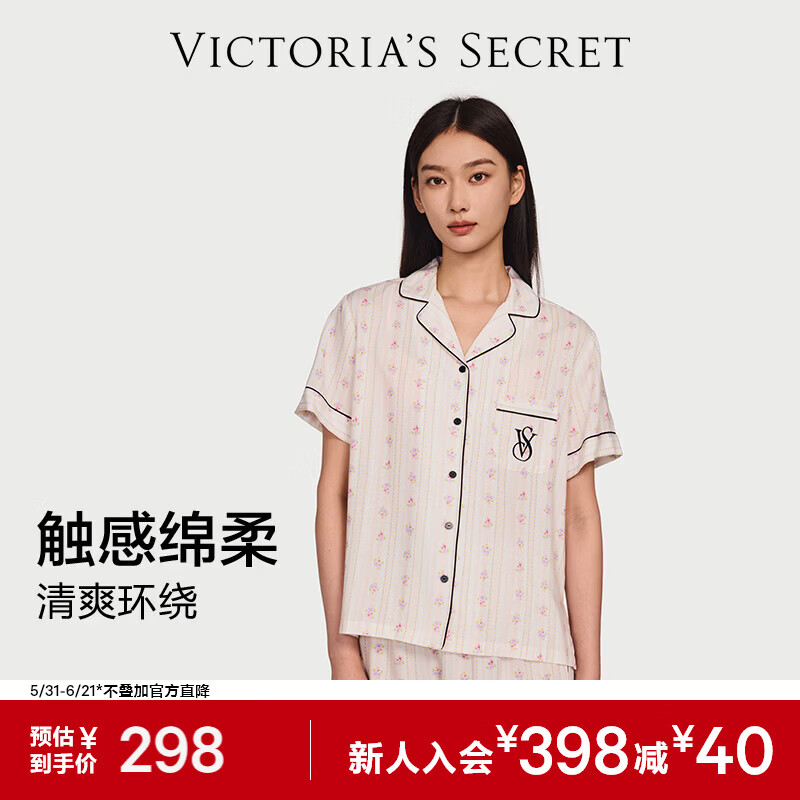 维多利亚的秘密 宅度假系列 单依纯同款 天丝绵柔印花凉感睡衣套装家居服可外穿 2HMN浅粉碎花-短袖短裤 11262806 S