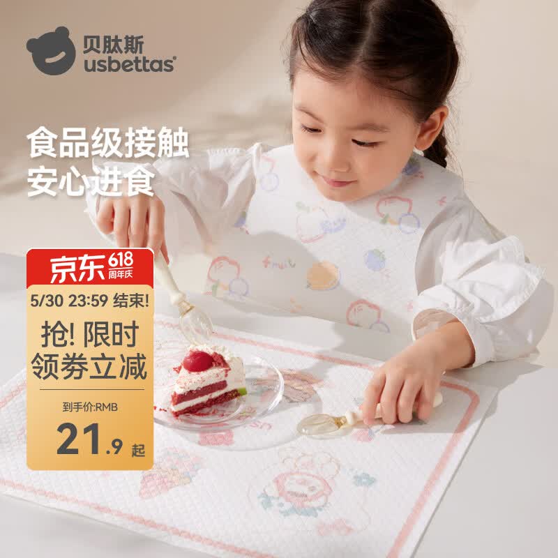 贝肽斯一次性餐垫婴儿便携免洗外出桌垫宝宝防油防水防污餐桌垫吃饭桌布 【20片独立装】甜心莓莓乐园【1盒】