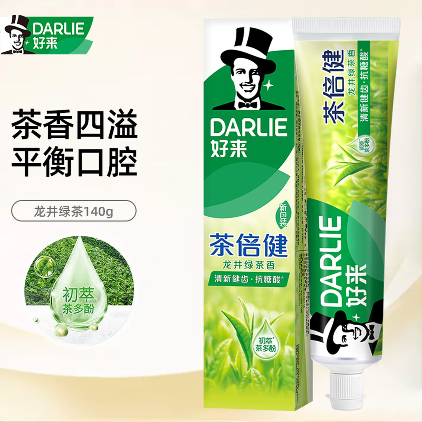 好来（DARLIE）原黑人牙膏茶倍健龙井绿茶清新口气护龈固齿牙渍含氟茉莉白茶140g 【固齿健龈】龙井绿茶 140g*1支
