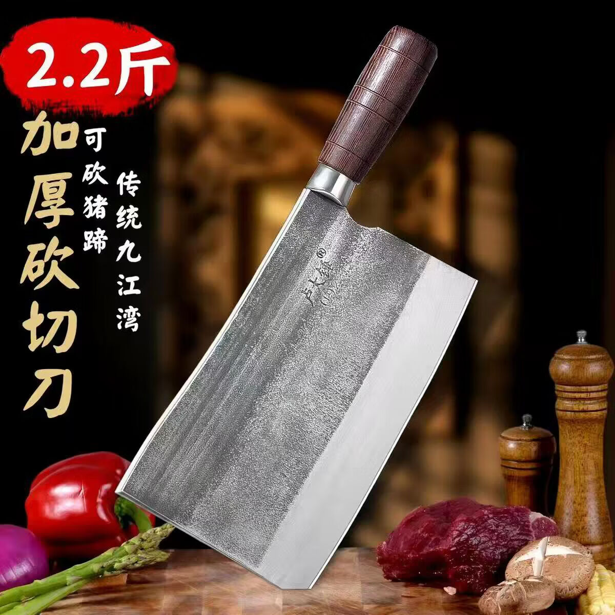 卢大锤2.2斤砍骨刀进口轴承钢手工锻打砍牛羊头大骨克星锋利商用 砍骨刀