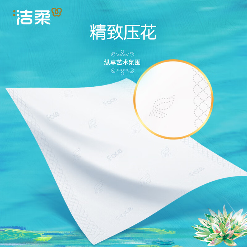 洁柔抽纸Face高端油画纸巾加厚可湿水面巾纸卫生纸家用餐巾面纸 4层 80抽*18包 【整箱装】