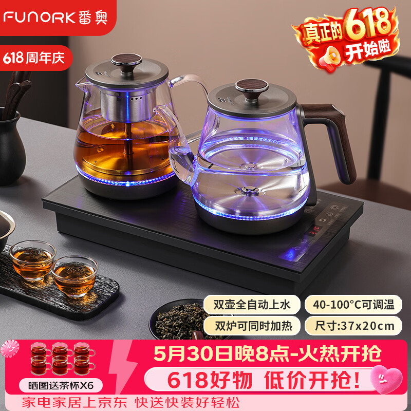 FUNORK全自动上水电热水壶 茶台烧水壶家用办公一体机茶桌茶几嵌入式茶具电茶炉套装 RY-10钛灰色蒸茶款