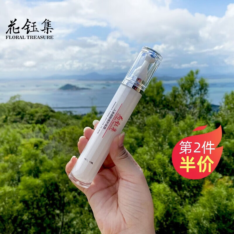KIDC花钰集人参眼霜补水保湿滋养舒缓正品 15ml