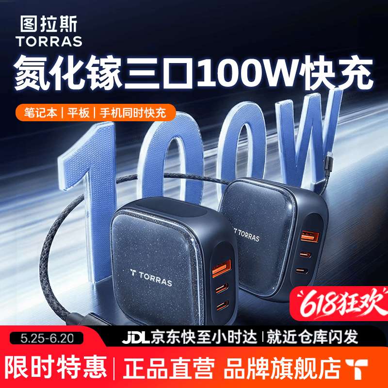 图拉斯小冰块Pro【100w氮化镓闪充】苹果17充电器三口多口充电头iPhone16promax适用华为笔记本快充手机 【套装丨2C+1A】黑色单头+1.2米双C快充线 【100W三孔】苹果全系适配丨氮化镓超级闪充