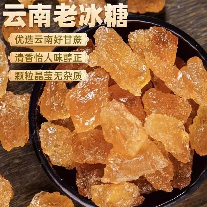 同仁堂正宗冰糖黄冰糖0添加纯甘蔗正宗云南优品特级黄纯天然冰糖块泡茶  精品黄冰糖 300g*4罐