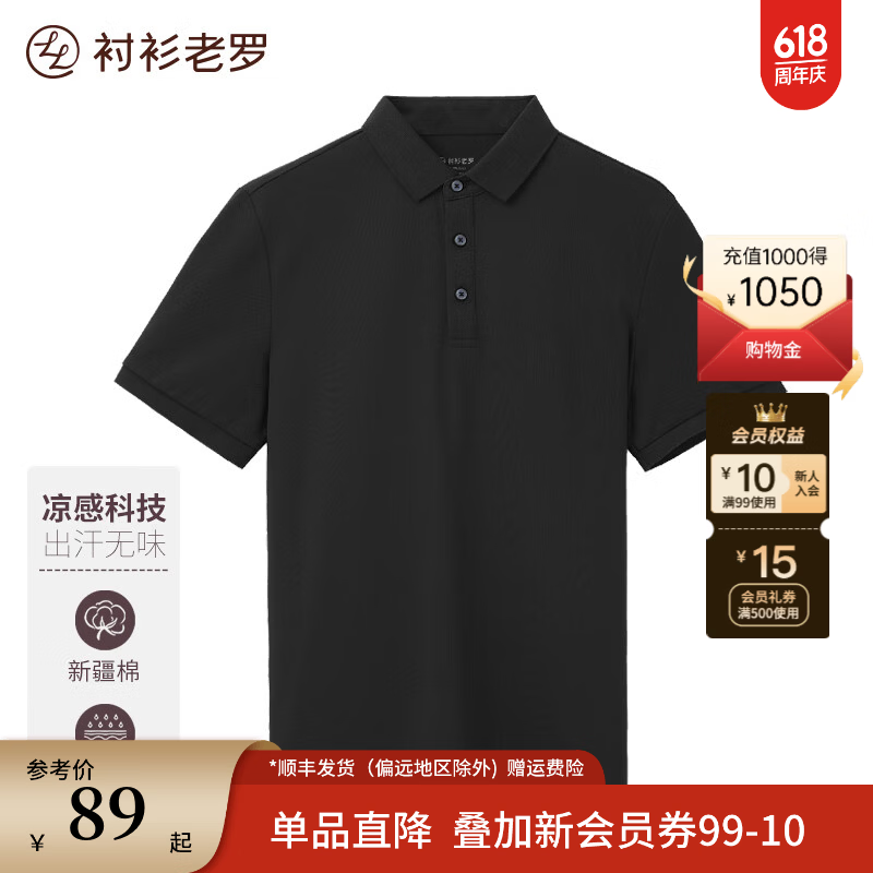 衬衫老罗短袖polo衫男夏季新款凉感休闲5A抗菌轻薄透气翻领t恤245C0P911S 墨尚黑 XL （141-160斤）