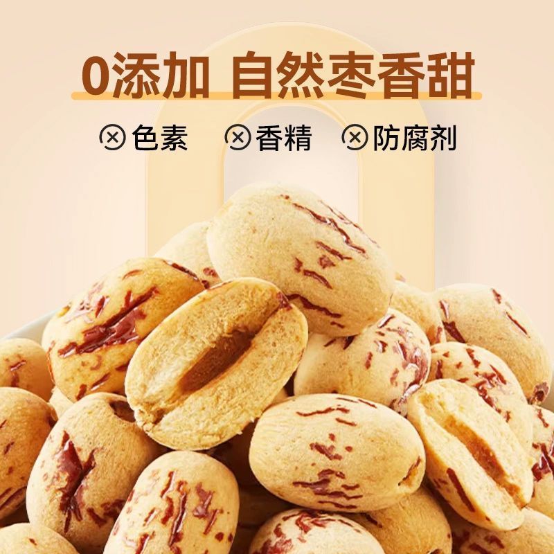 去皮去核红枣新疆若羌灰枣煮粥煲汤泡水脱皮无核红枣 去皮去核红枣500g*4袋