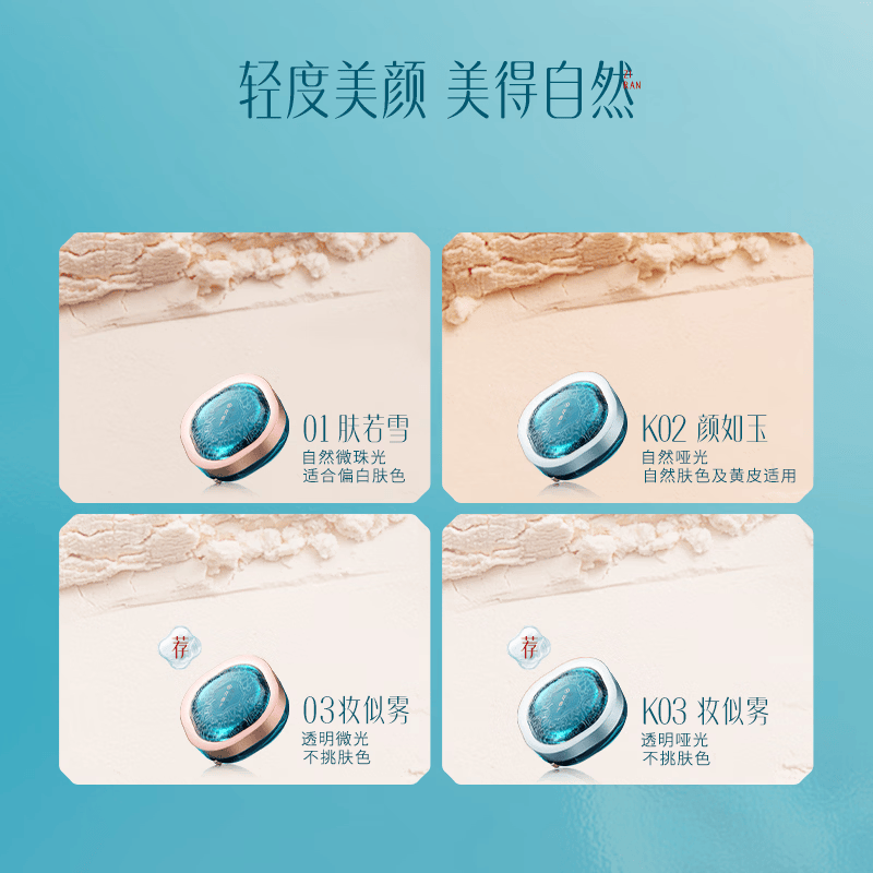 花西子空气散粉定妆蜜粉8.5g 控油持妆修容化妆品 礼物女 【多肤质】01肤若雪-微闪光泽