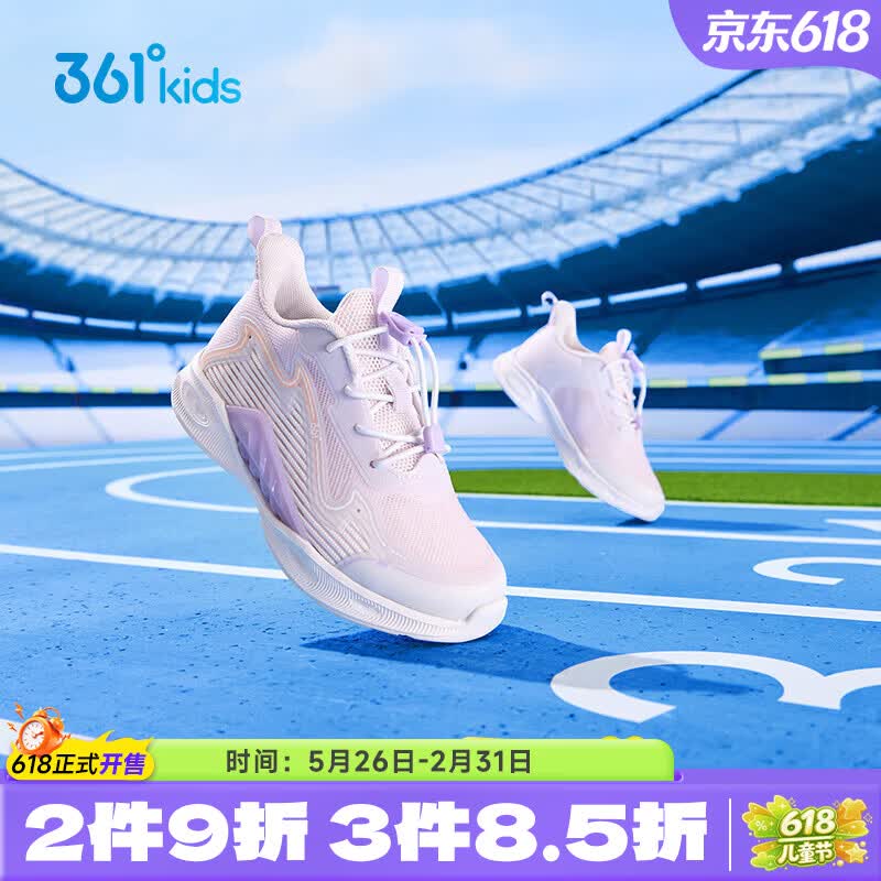 361°【风透6.0】童鞋男童运动鞋小童鞋抽绳跑鞋网眼透气夏季新款鞋子 玫瑰水紫色/淡粉紫/361度白 32