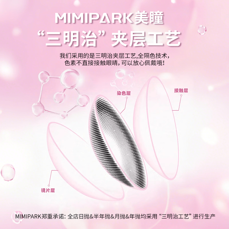 MIMI PARK黑呼呼慵懒里日抛美瞳10片大直径自然素颜妆通勤上学百搭隐形眼镜 【MIMIPARK正品】黑呼呼【日抛】 0度