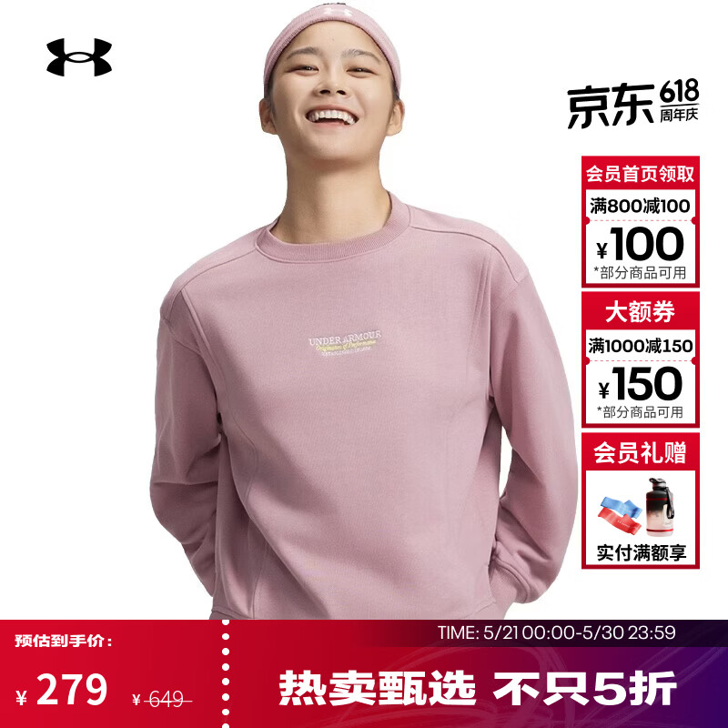 安德玛（UNDERARMOUR）UA春夏OG 96女子圆领运动休闲卫衣6010101 碧玺粉673 M