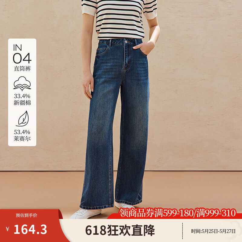 茵曼（INMAN）莱赛尔|茵曼复古休闲直筒牛仔裤2026夏季女装新款百搭显瘦长裤 	深牛仔蓝 29