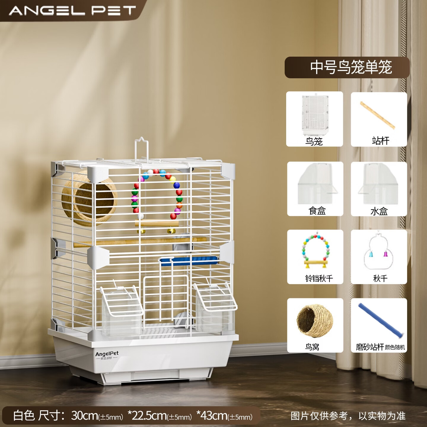 安吉派特鸟笼虎皮鹦鹉笼子专用别墅牡丹玄凤大号豪华家用新款小生态小太阳 【白色】中号鸟笼 -豪华套餐