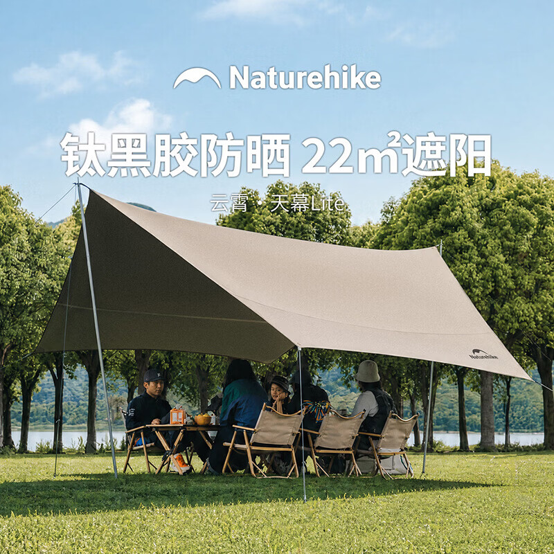 Naturehike挪客云霄Lite钛黑胶天幕帐篷户外露营装备防风遮阳防晒 六角大号
