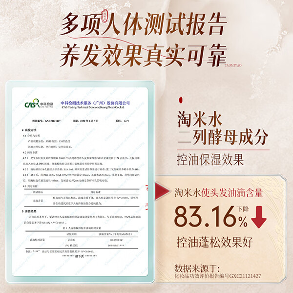 长发小寨【非遗】洗发水淘米水虫草首乌发酵养发修护洗发露 首乌洗发水300g*1+养发乳180g*1
