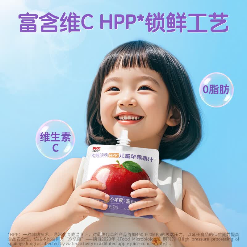 心迪妈妈NFC儿童果汁100ml 富含维生素C儿童饮料 不添加蔗糖便携饮品 四个口味各1袋 100ml*4袋 组合装