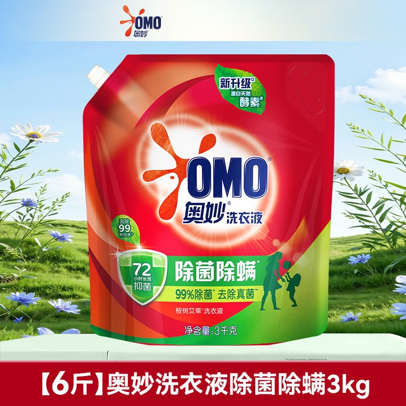 奥妙（OMO）除菌除螨洗衣液补充装家用实惠装袋装酵素大袋 【6斤壶嘴装】除菌除螨3kg*1袋