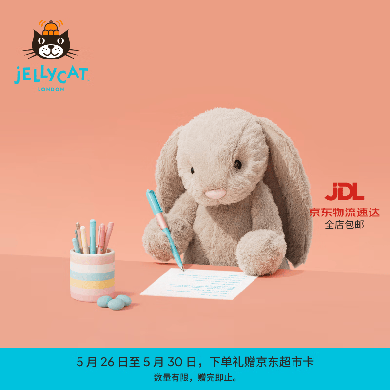 Jellycat害羞米色邦尼兔动物毛绒玩偶安抚公仔娃娃送礼儿童节生日礼物 米色 Medium