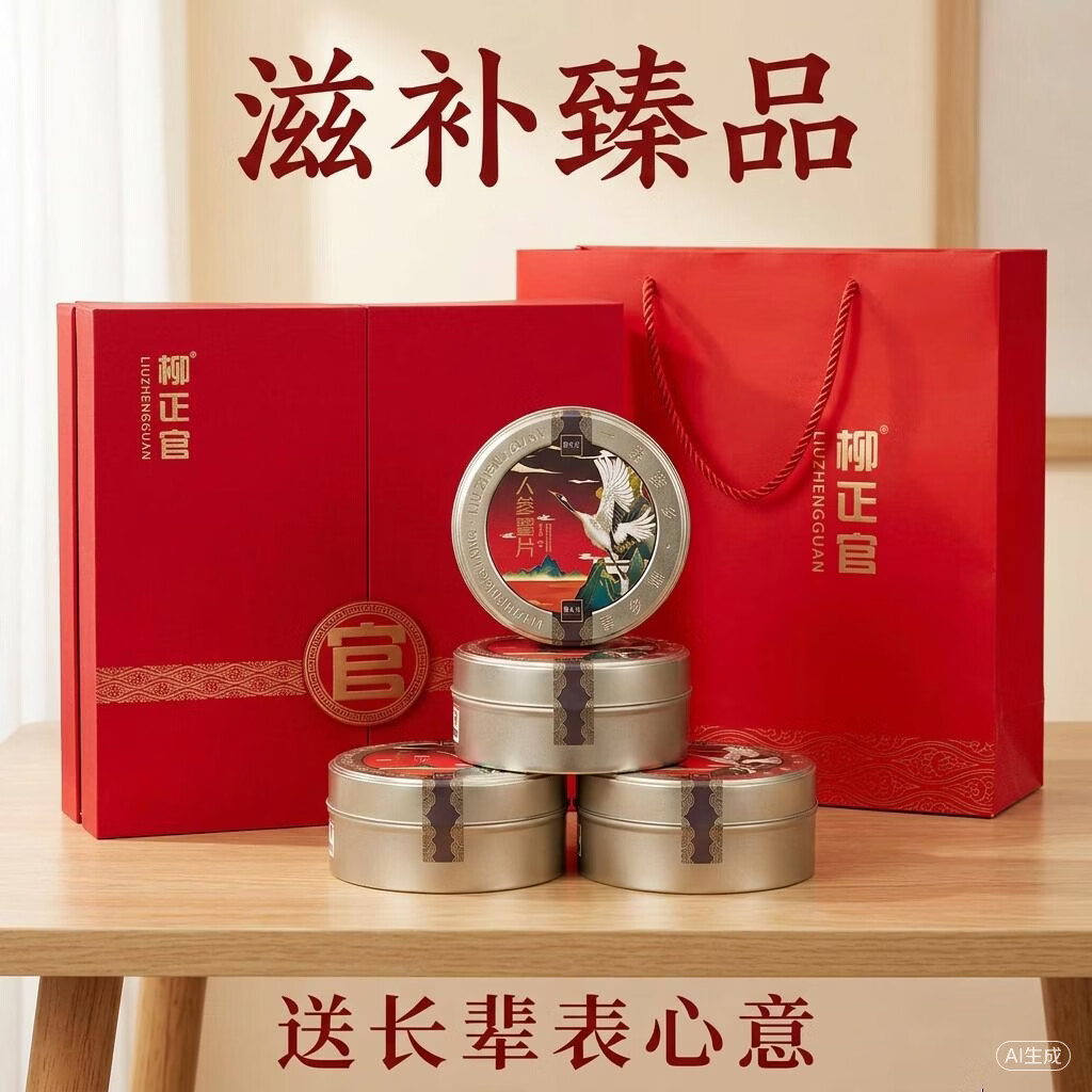 柳正官人参蜜片 疲劳透支 蜂蜜 冲饮 药材送长辈父母礼品礼物 滋补零食 四罐礼盒装 50g*4罐 重量 京东折扣/优惠券