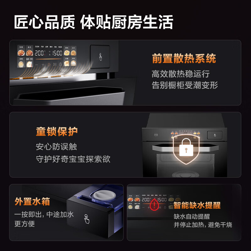 苏泊尔(SUPOR)【爆款】26年新款蒸烤一体箱嵌入式家用60L大容量大彩屏APP智控蒸烤炸炖四合一体机烘焙蒸烤箱DY66 【旗舰爆款】APP智控/蒸烤炸炖/60L