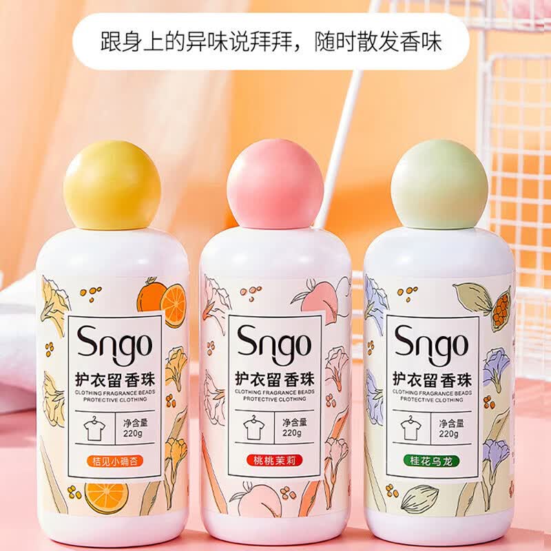 语森忆洗衣服珠家用持久留香味凝香珠颗粒护衣物除螨增香香氛香水留香珠 三瓶装【香味随机】