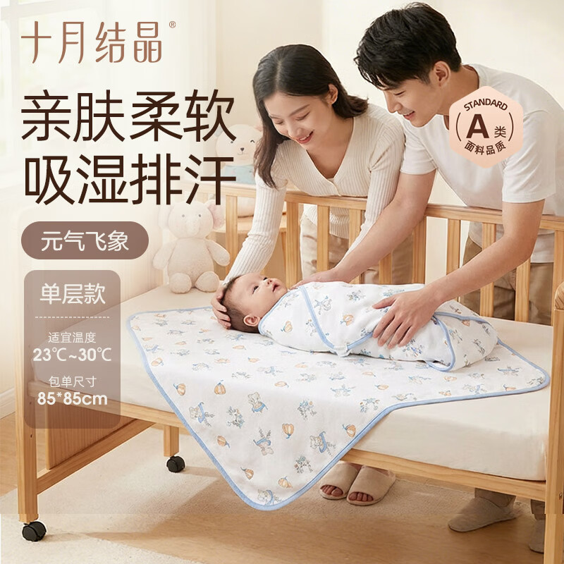 十月结晶婴儿包单夏季薄款产房襁褓巾新生婴儿包被纯棉抱被 元气飞象85*85
