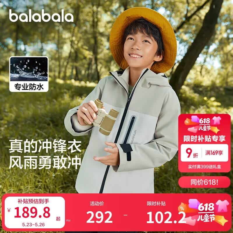 巴拉巴拉冲锋衣童装儿童外套2024年春秋装男童女童防风三合一208324105217