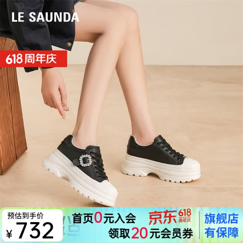 莱尔斯丹（le saunda）品牌松糕厚底休闲鞋女夏季2026新款运动板鞋女士透气百搭真皮鞋子 黑色 LS7113020 36 (230mm)