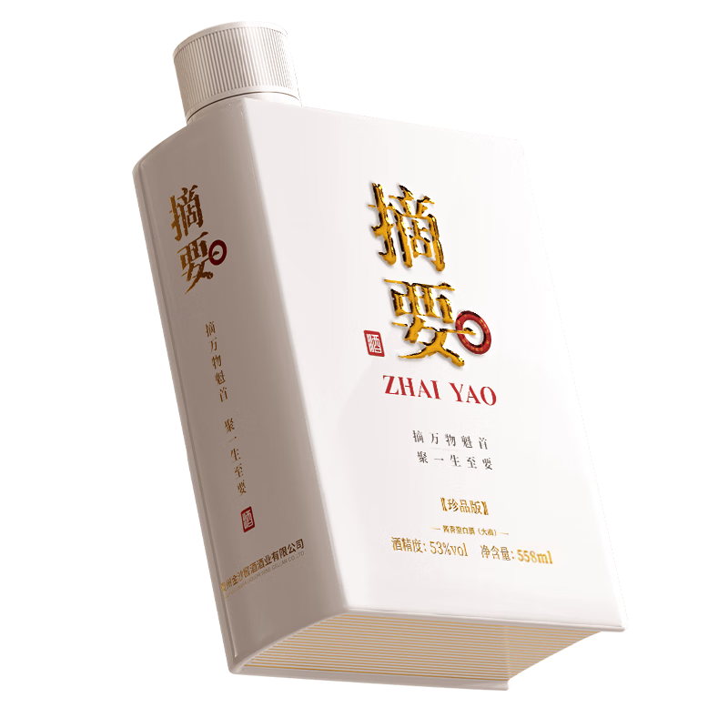 金沙 摘要 珍品版 酱香型白酒 53度 558ml*4瓶 整箱装【热卖白酒】