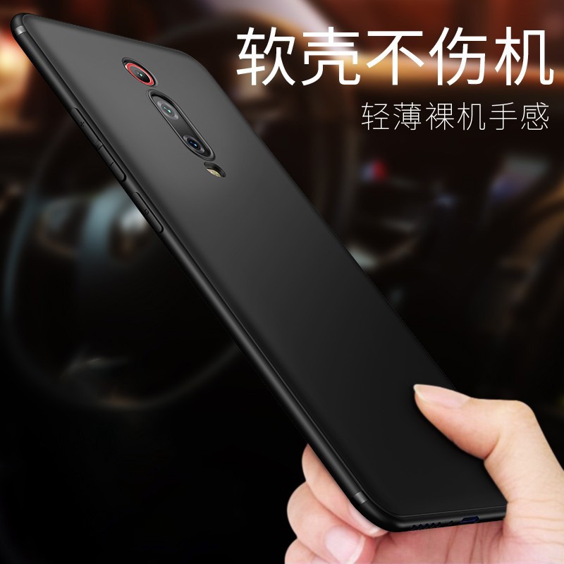 恒壕贴 适用红米k20pro手机壳 红米k20/pro保护套轻薄磨砂防摔防指纹