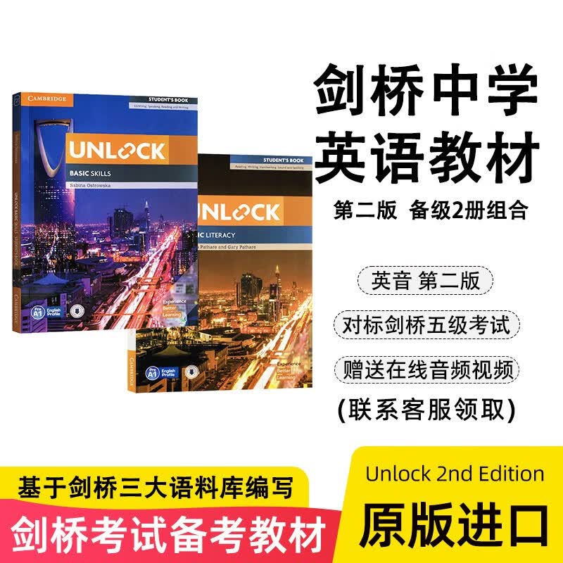 原版进口剑桥初中英语教材 Unlock Basic 预备级2册组合 KET/PET/FCE雅思托福