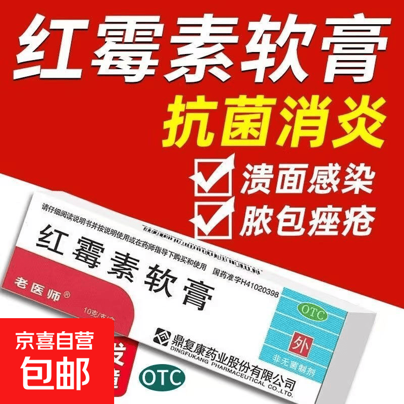 �ٽ��ۣ���ҽʦ ��ù������ 1%*10g ŧ�崯���������Ⱦ� 0.01Ԫ