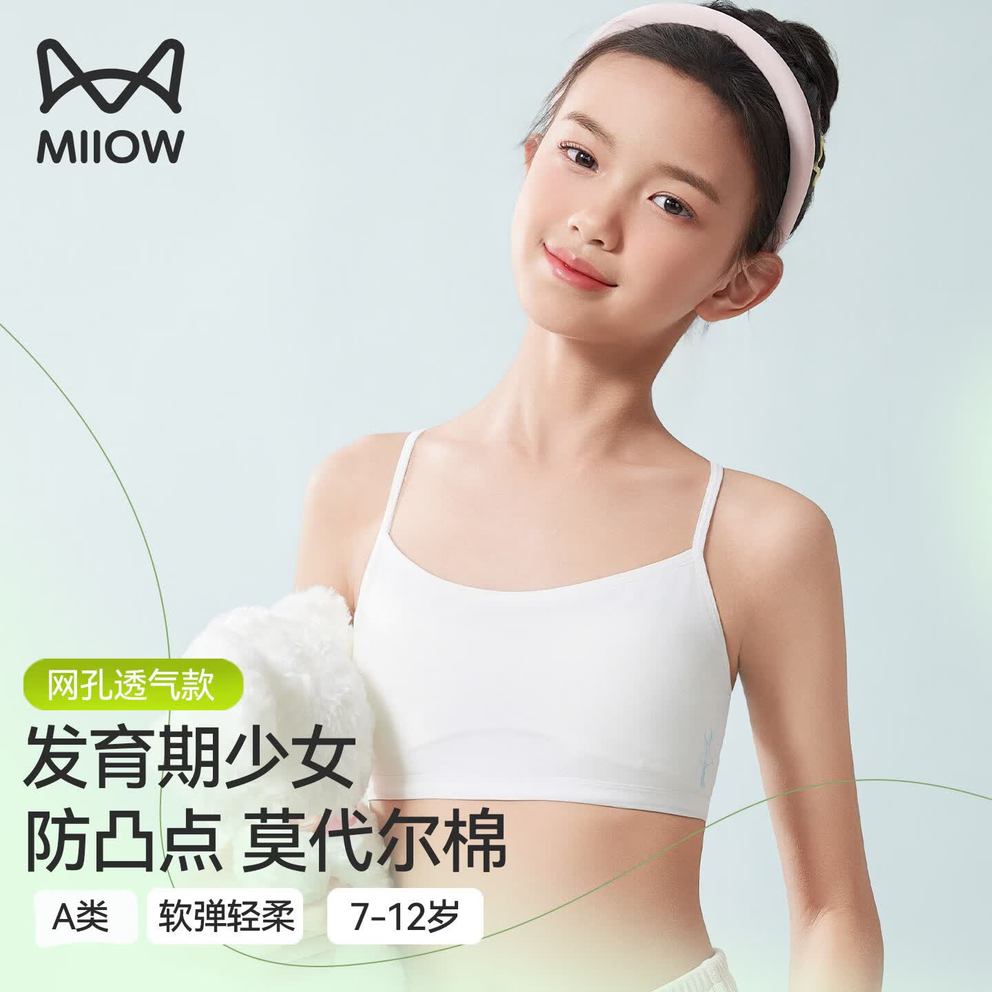 猫人女童内衣发育期一阶段纯棉薄款少女文胸中小学生儿童女孩背心 白色【纯棉亲肤 柔软透气】 150 (S) 【推荐体重40-60斤】 京东折扣/优惠券