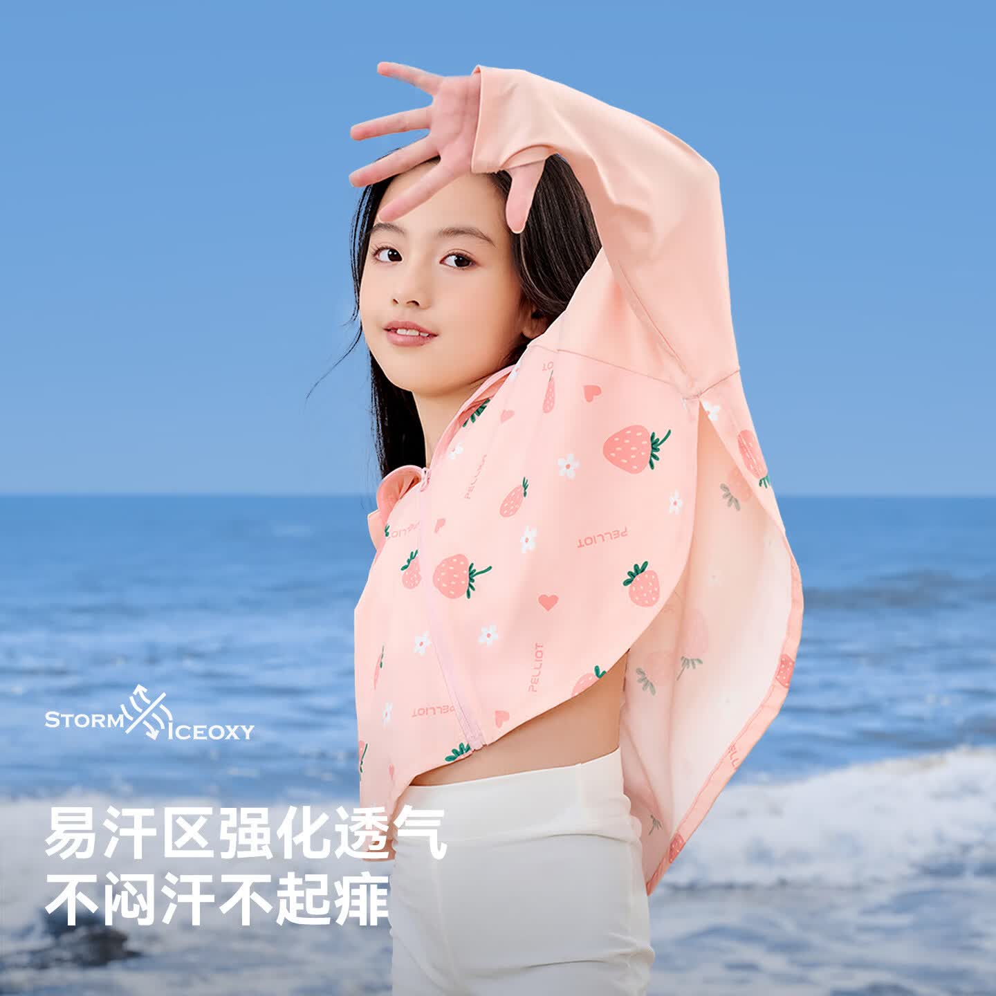 伯希和(Pelliot)户外防晒衣儿童外套夏季新款男女童冰丝透气轻薄斗篷防紫外线 苹果绿 140