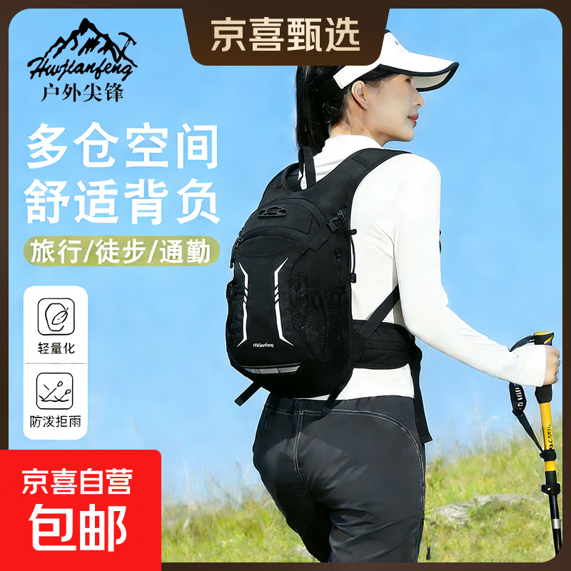 新款户外登山包轻便运动双肩包超轻防泼水耐磨背包徒步越野骑行包 黑色 15L 41*24*14cm
