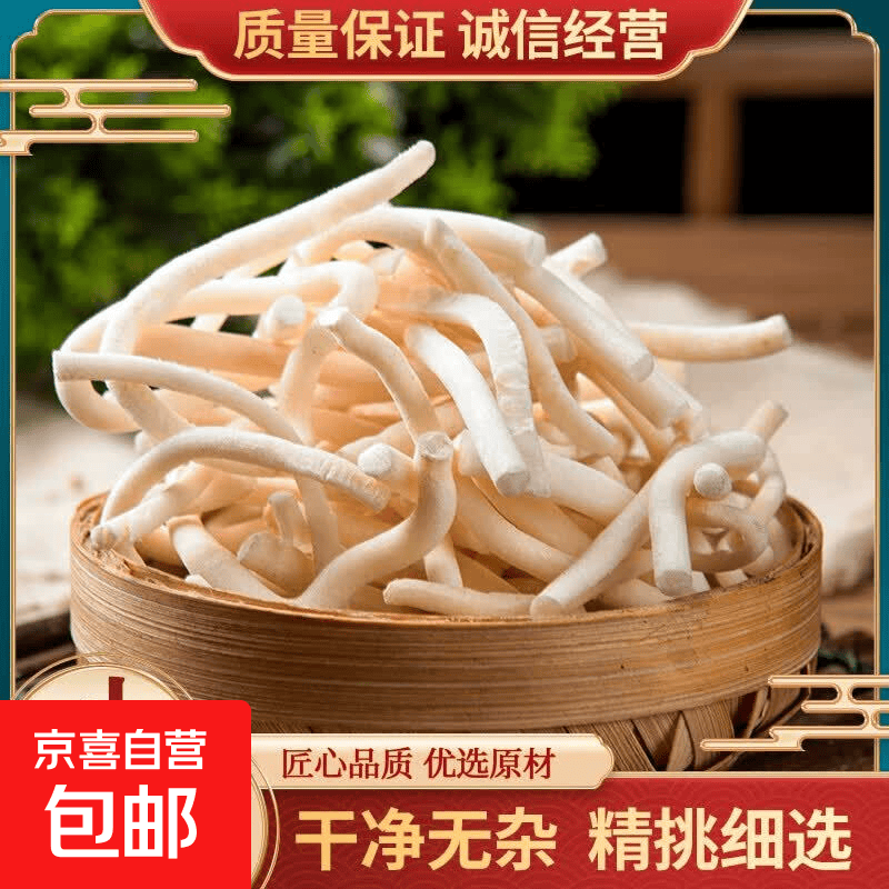 小通草中药材无硫无熏新货通草产后哺乳煲汤下奶通奶汤搭王不留 小通草 1000g*1袋
