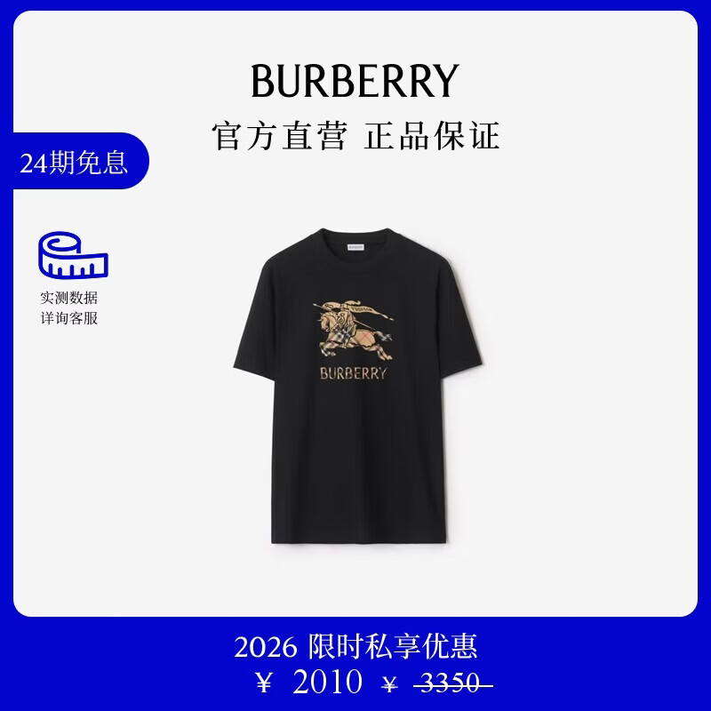 博柏利（BURBERRY）【限时私享优惠】男装 渐变马术骑士徽标棉质 T 恤衫