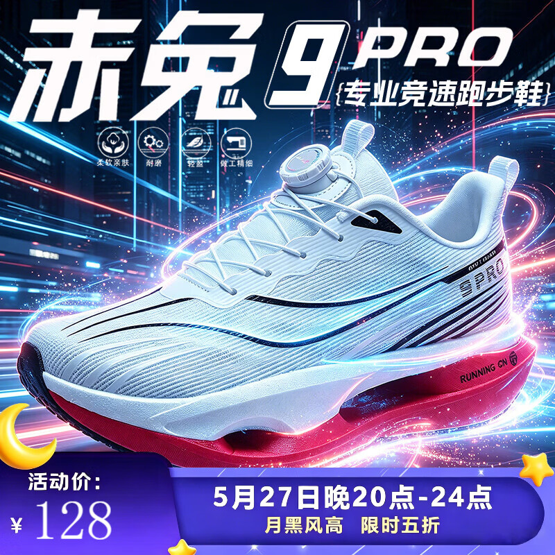 超级球王赤兔9pro跑步鞋夏季透气超轻碳板跑鞋专业儿童竞速减震运动鞋男童 赤兔9pro-荧光绿【无碳板款】 32 标准运动鞋尺码