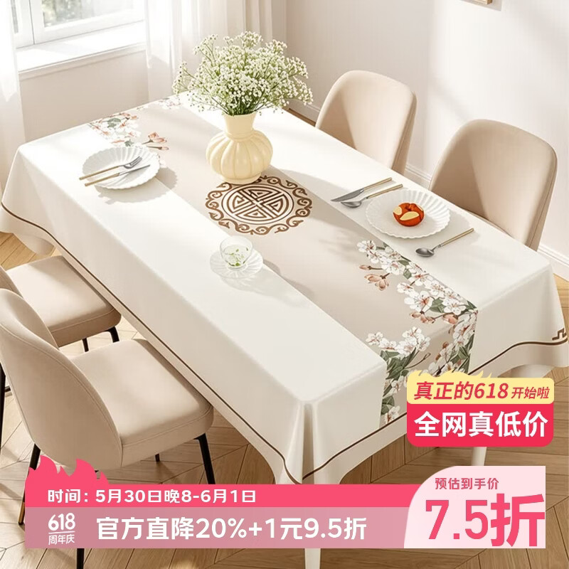 ✨轻奢桌布神价！149到手140*180cm！防油免洗黑科技，新中式家庭氛围感神器～