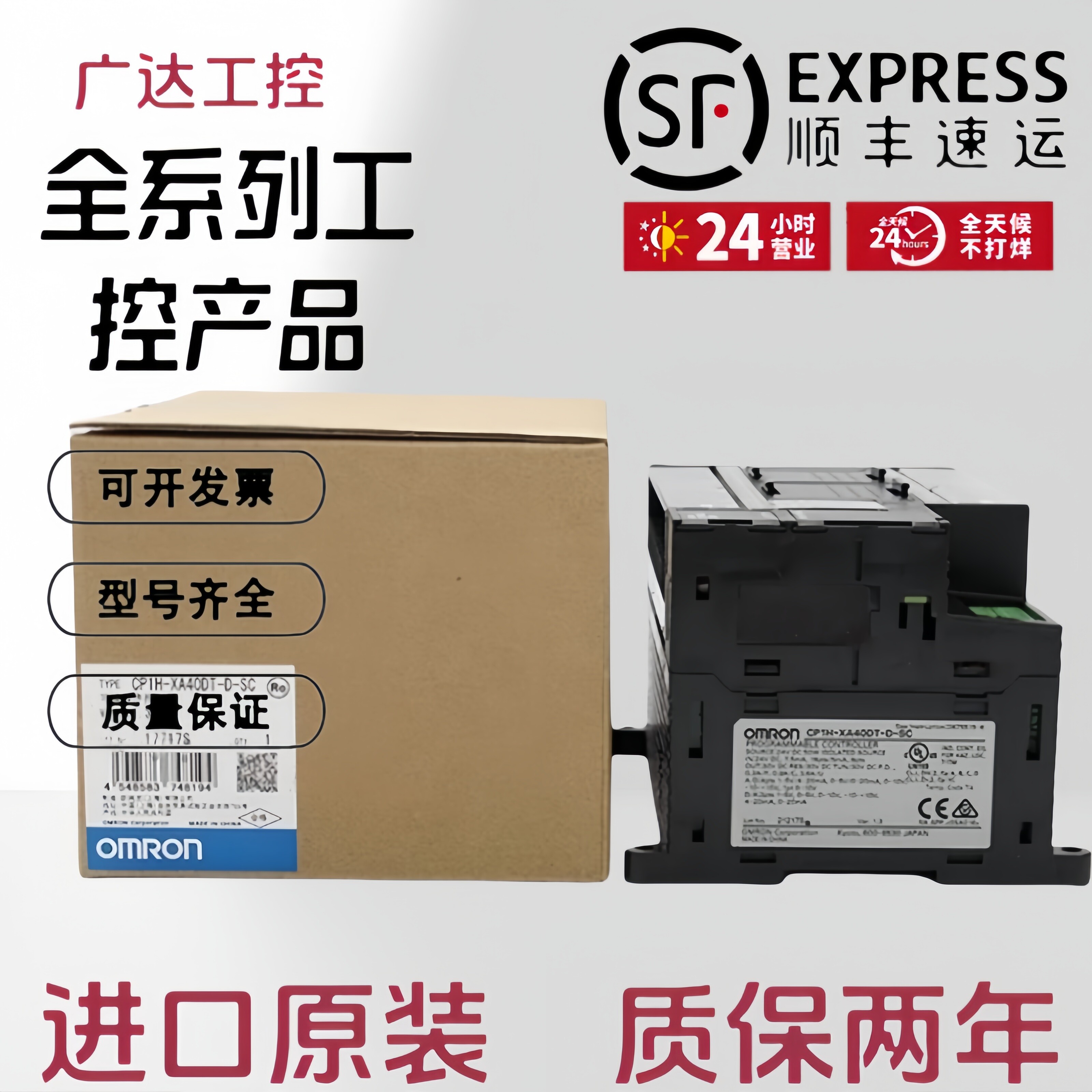 欧姆龙CP1H-XA40DR-A/CP1H-XA40DT-D/X40DT-D/X40DR-A/EX4 CP1H-XA40DT-D-SC