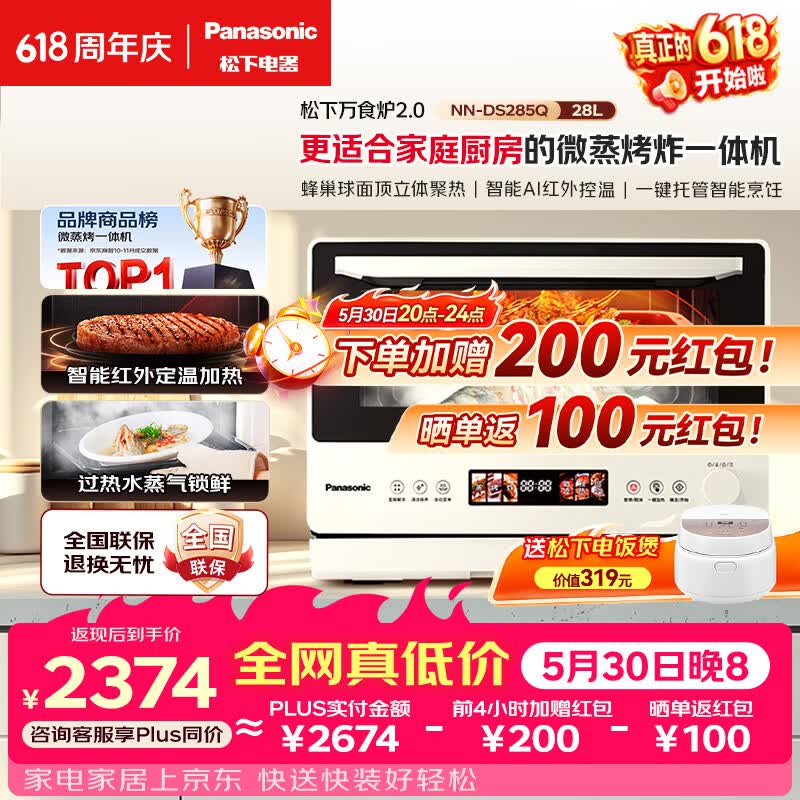 813.1元 美的 Midea 自营微波炉 3616元 松下 Panasonic - 线报酷