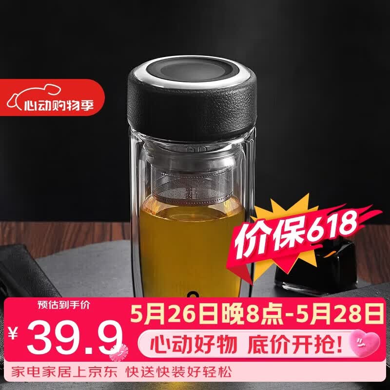 希乐玻璃杯双层玻璃水杯高颜值男士商务办公茶水分离杯便携泡茶杯子