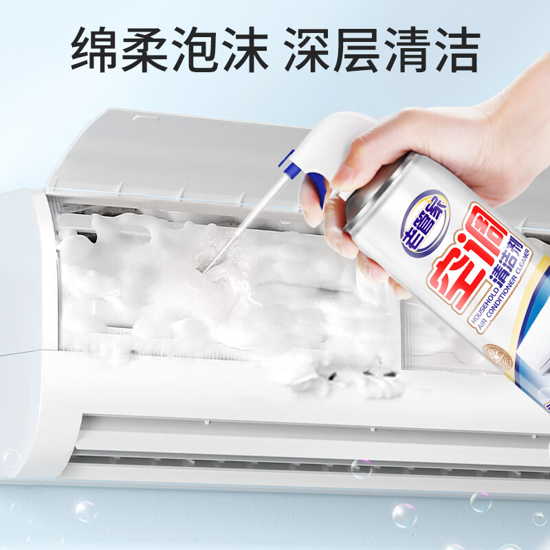 老管家空调清洗剂家用挂机柜机免拆洗空调清洁剂500ml 1瓶装
