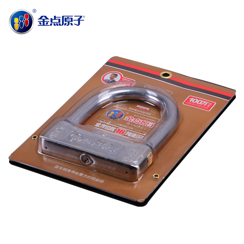 金点原子(goldatom)u型摩托车锁 超b级叶片锁头 抗液压剪双开锁电动车