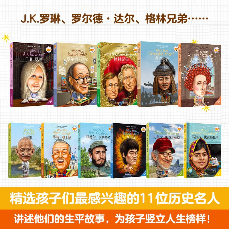 企鹅经典·名人大发现（中英双语版）详情图