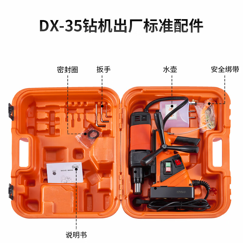 台优DX-35磁座钻工业级台钻钻孔机小型便携式电磁铁吸铁钻 DX-35 (电压220V)